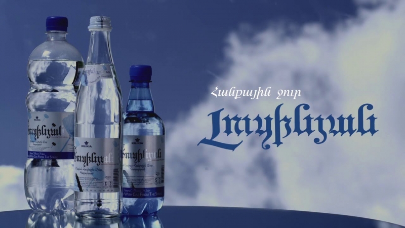 Best mineral water in Armenia - LOUZINIAN